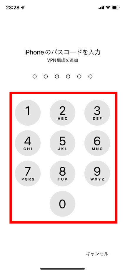 .VPN構成追加のため、iPhoneのパスコードを入力します。の操作のスクリーンショット