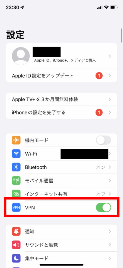 iPhoneの設定を開くと、以下のようにVPNが有効になっている表示がされます。の表示のスクリーンショット