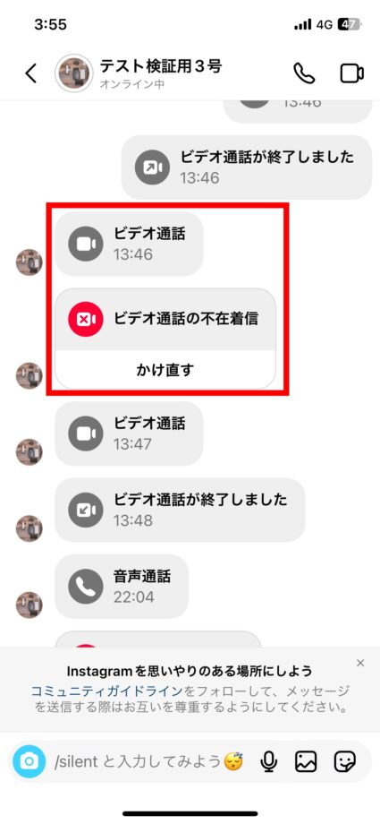 Instagram ビデオ通話をミュートした場合、音声通話・ビデオ通話の応答画面は表示されず、コールが終了した後にDMに以下のようなメッセージが残されます。の画像