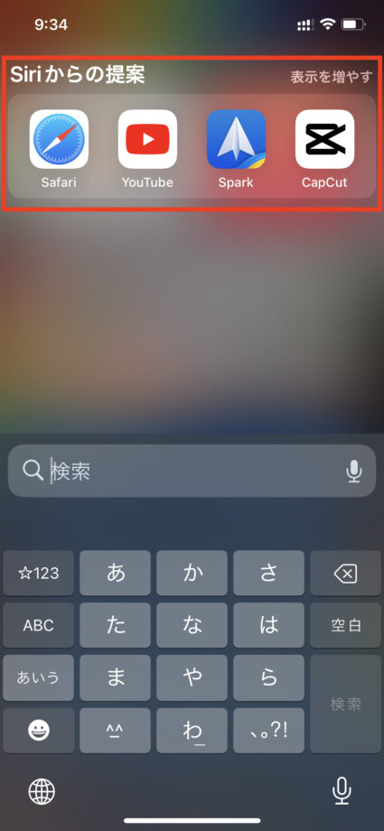 iphone　Siriからの提案がオンになっている場合、Spotlight検索画面などに以下の画像のように表示されます。の画像