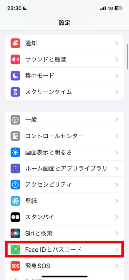 iPhone 1.設定アプリを開き、「Face IDとパスコード」をタップしますの画像