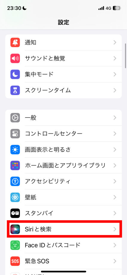 iPhone 「設定」アプリを開き、「Siriと検索」をタップします。の画像