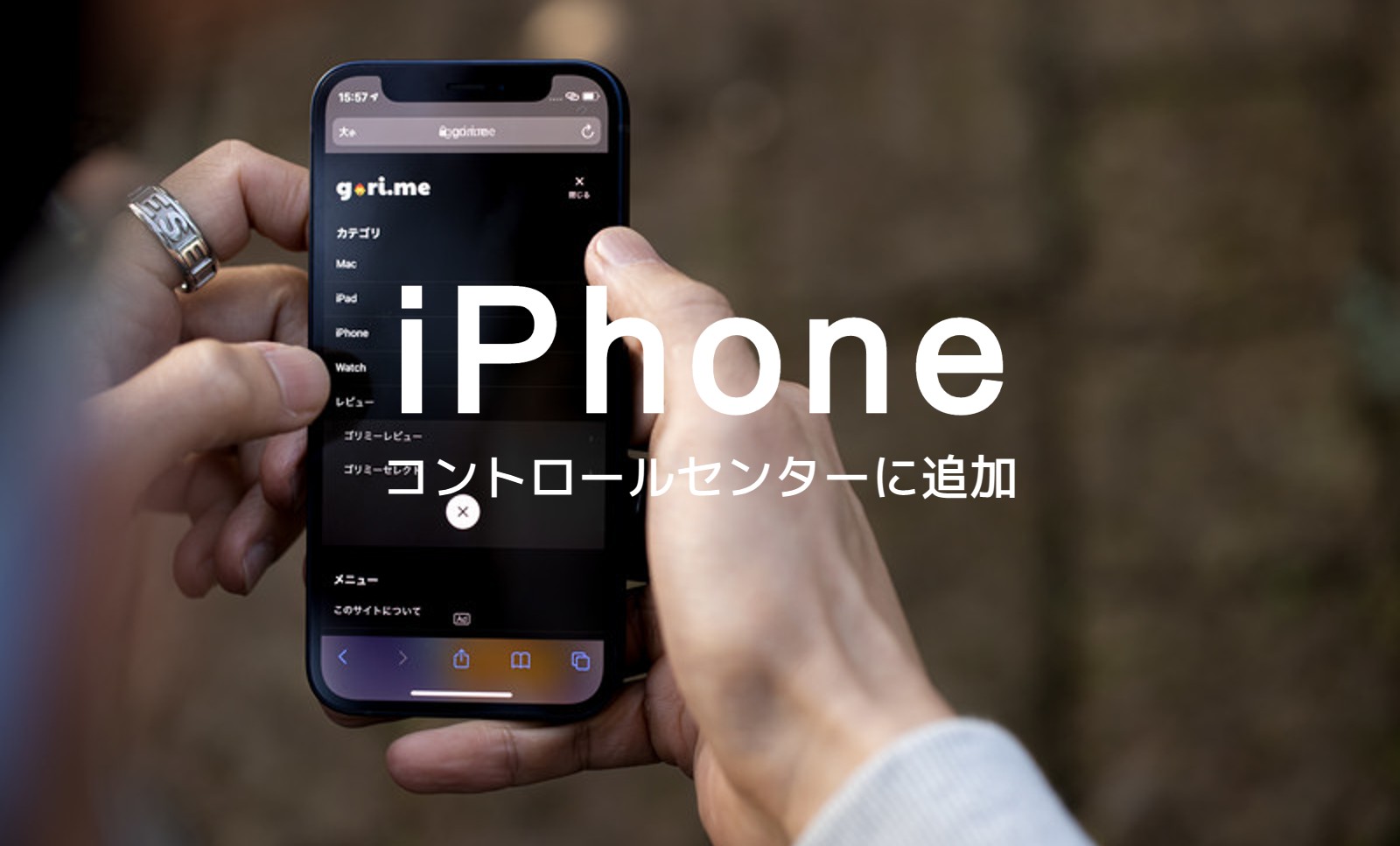 iPhoneのコントロールセンターのアイコン(アプリ)を編集&追加するカスタマイズはできる？のサムネイル画像