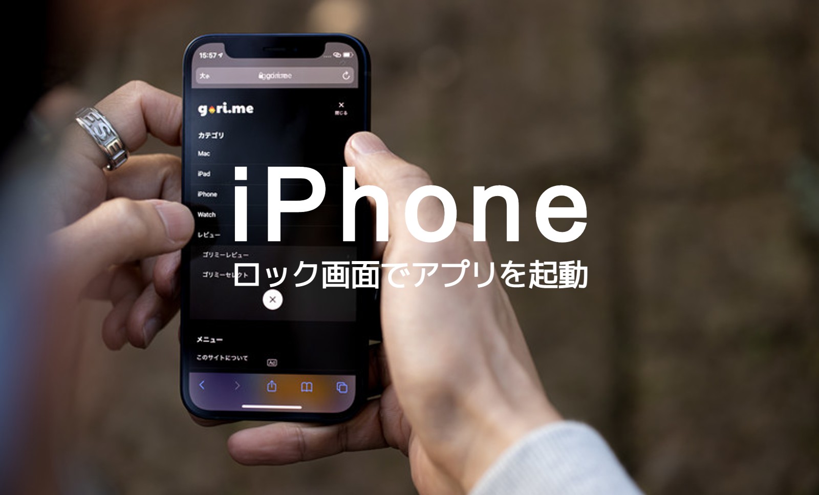 iPhoneでロック画面でショートカットでアプリを起動することはできる？のサムネイル画像