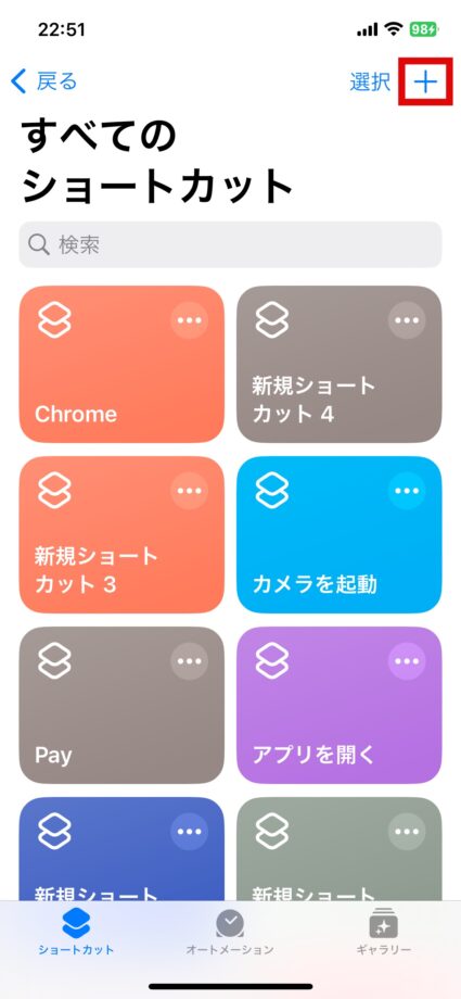 iPhone 1.ショートカットアプリを開き、右上の「＋」をタップしますの画像