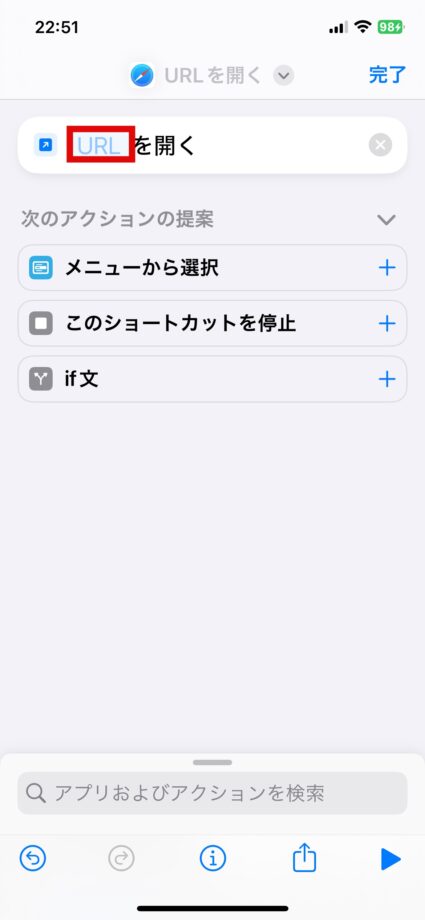 iPhone 4.「URL」をタップして、URLをペーストしますの画像