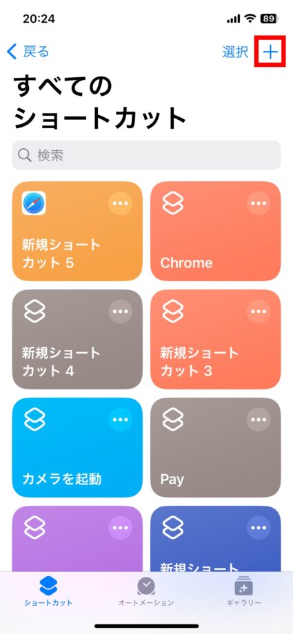 iPhone 1.ショートカットアプリを開き、右上の「＋」をタップしますの画像