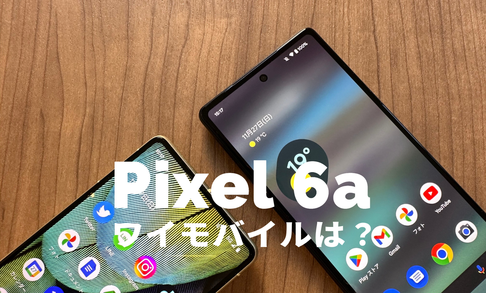 ワイモバイルでGoogle Pixel 6aは発売&セット販売される？使える？【ピクセル6a】のサムネイル画像