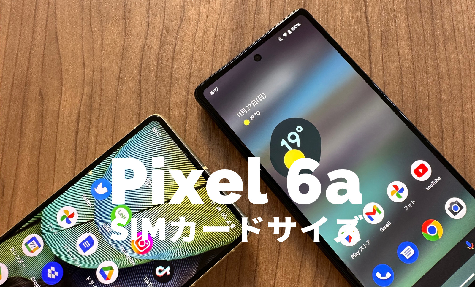 Google Pixel 6aのSIMカードのサイズはどれ？【ピクセル6a】のサムネイル画像