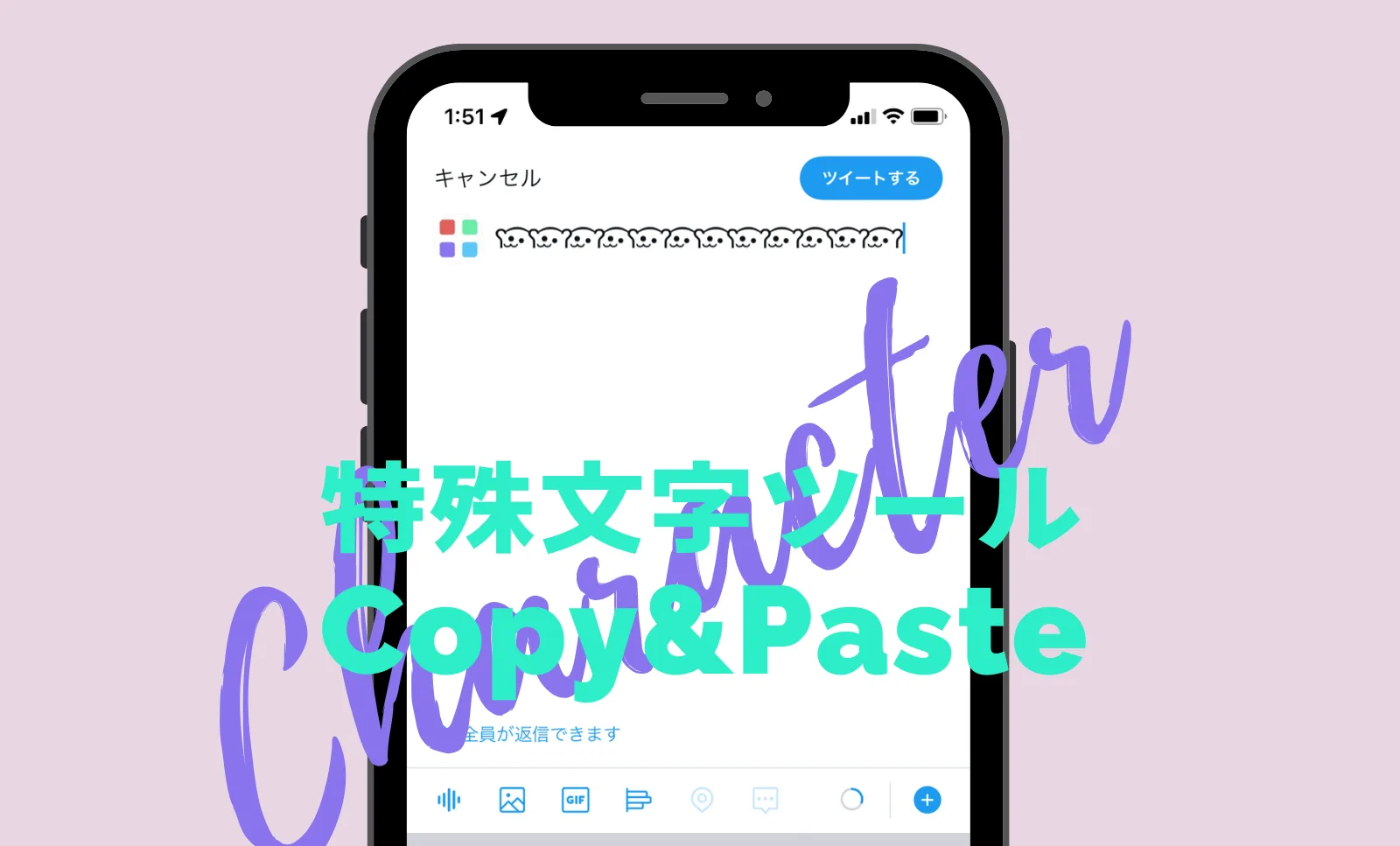ぞくぞくʔ•̫͡•ʔ(くま)の顔文字(絵文字)の特殊文字コピペツール