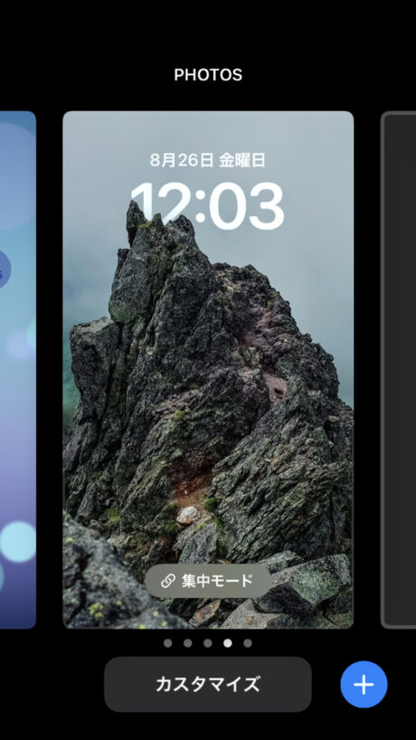 ロック画面をタップします。の操作のスクリーンショット