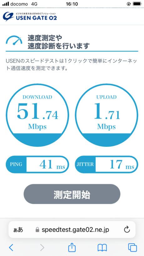 平日午後のahamoの通信速度の計測結果のスクリーンショット