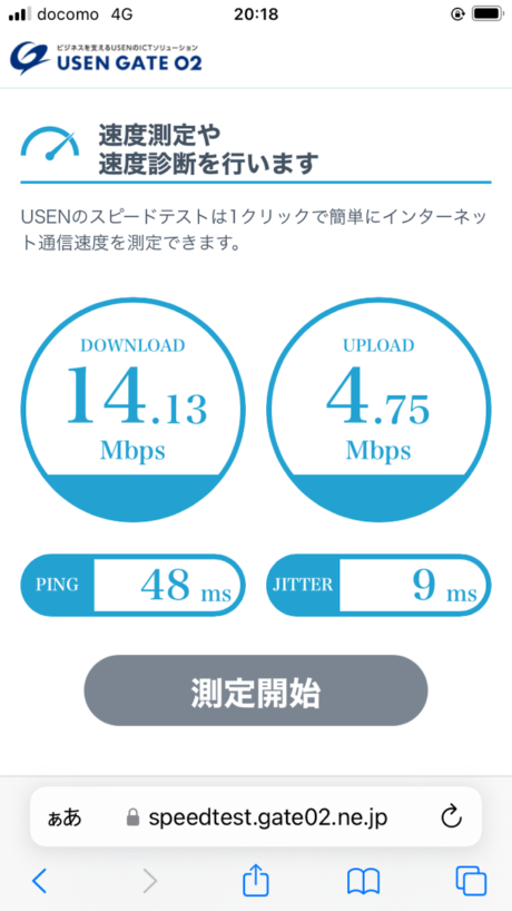 平日夜間のahamoの通信速度の計測結果のスクリーンショット