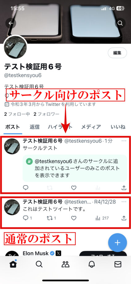 x　ポスト一覧画面にもこのメッセージが表示されるので、どのポストがサークル向けのものなのかがすぐにわかるようになっています。の画像