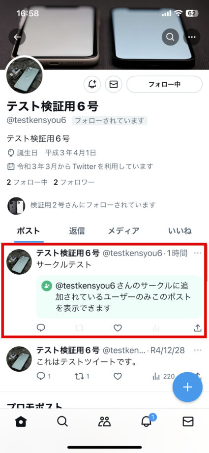 x　ポストした人のプロフィールの画像