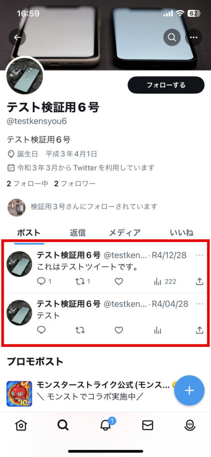 x　試しにサークルメンバー以外のアカウントでログインして確認してみたところ、サークル向けのポストは表示されませんでした。の画像