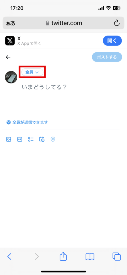 x　スマホブラウザ版X(旧Twitter)にログインし、右下のポスト作成ボタンをタップ＞「全員」をタップします。の画像