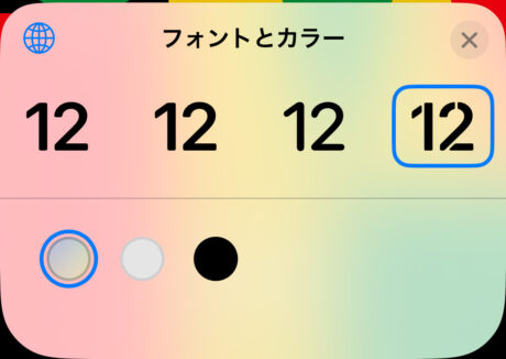 iPhone 同時にロック画面の文字のカラーやロック画面に表示するウィジェットの情報をカスタマイズすることができますの画像
