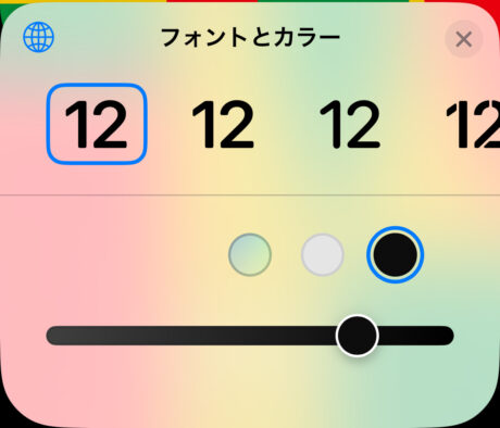 iPhone 5.スライダーを動かし微調整することができますの画像