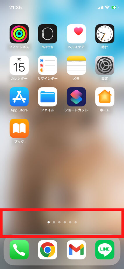 ホーム画面下部から検索窓が消えて、iOS15以前のページ現在位置表示が復活しましたの表示のスクリーンショット