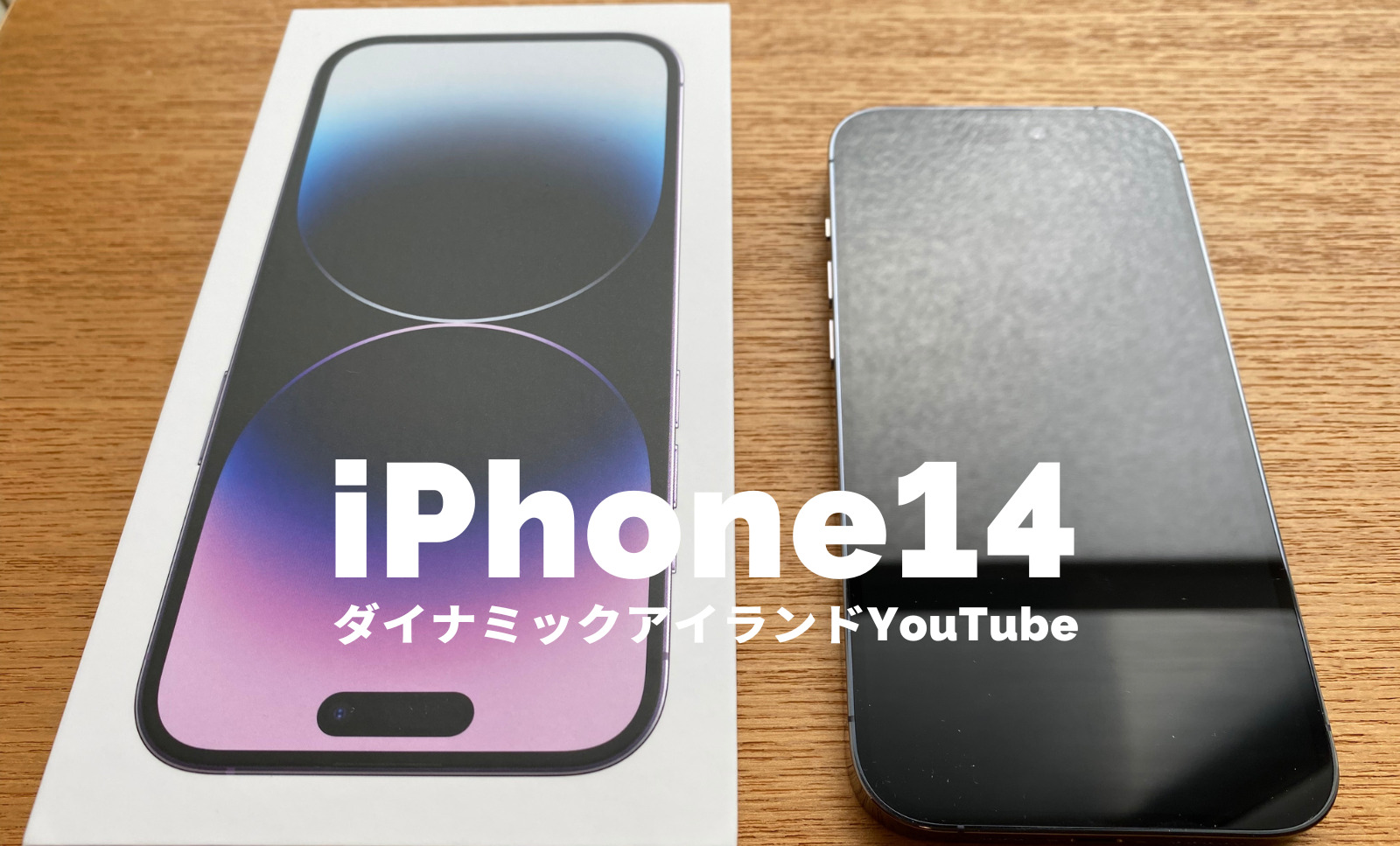 YouTube(ユーチューブ)でダイナミックアイランドは動画やバックグラウンド再生時にどうなる？【iPhone 14 Pro】のサムネイル画像