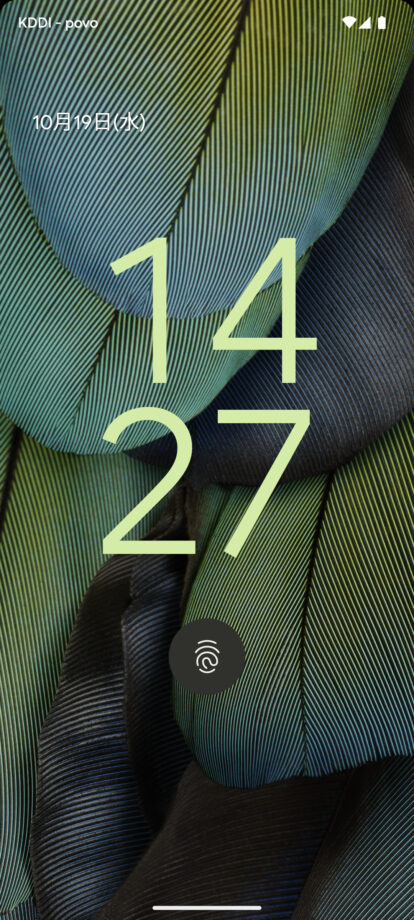 Google Pixel 7の画面内指紋認証時の表示のスクリーンショット