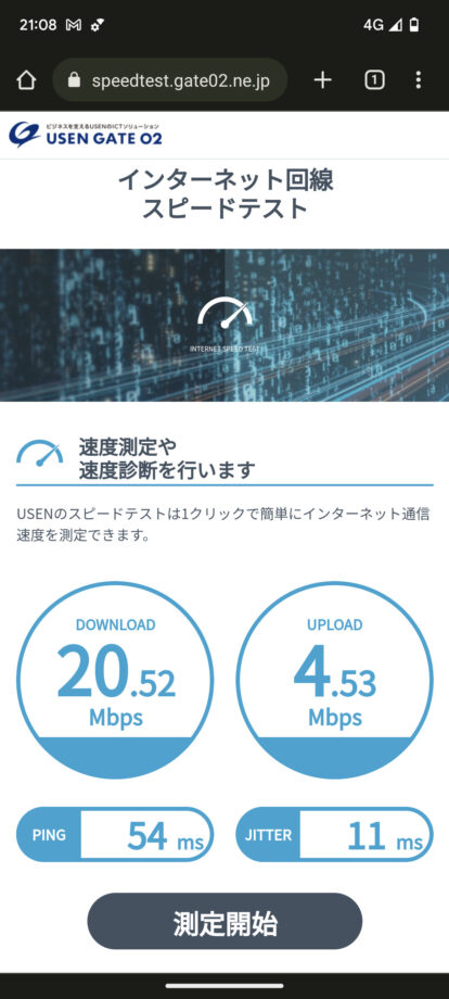 povo 2.0で住宅街で平日夜間にスピードテストした結果のスクリーンショット