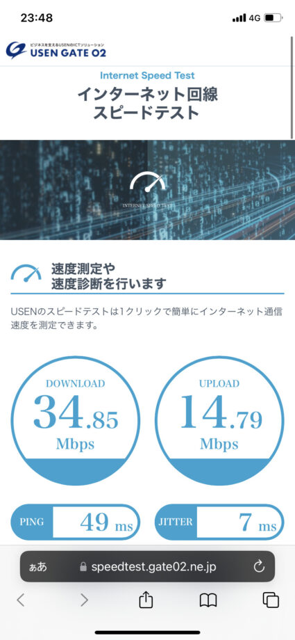 楽天モバイルの平日深夜のスピードテスト結果のスクリーンショット