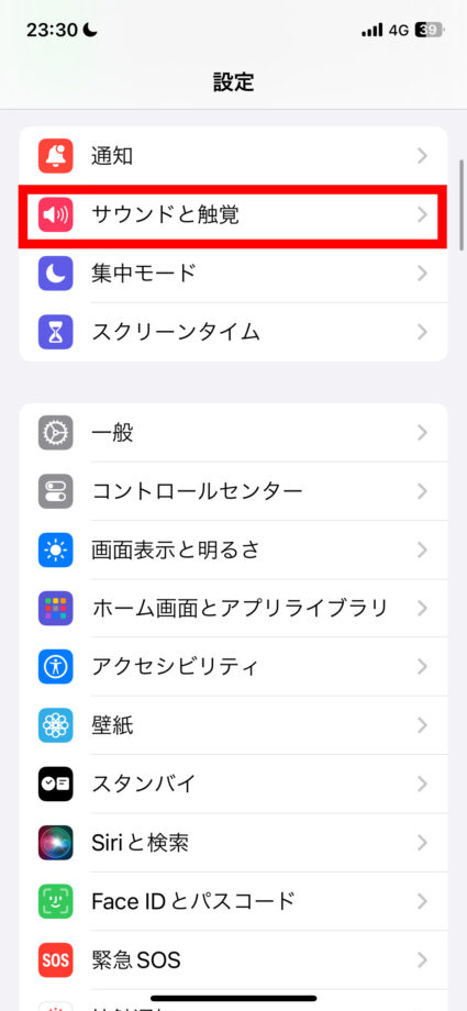 iPhone 1.設定アプリを開き、「サウンドと触覚」をタップしますの画像
