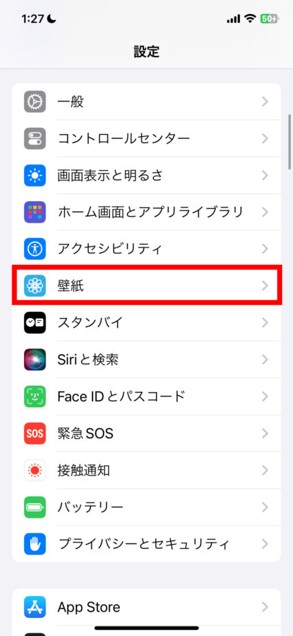 iPhone 1.設定アプリを開き「壁紙」をタップしますの画像