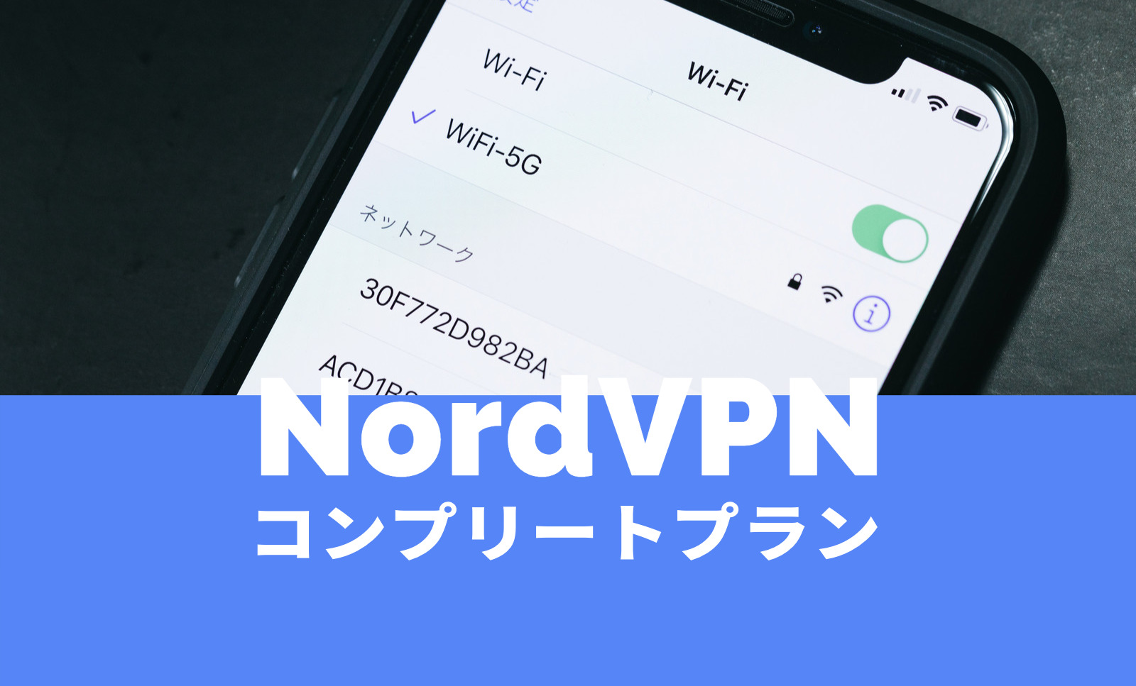 NordVPN(ノードVPN)の1TBのクラウドストレージって必要？コンプリートプランは？のサムネイル画像