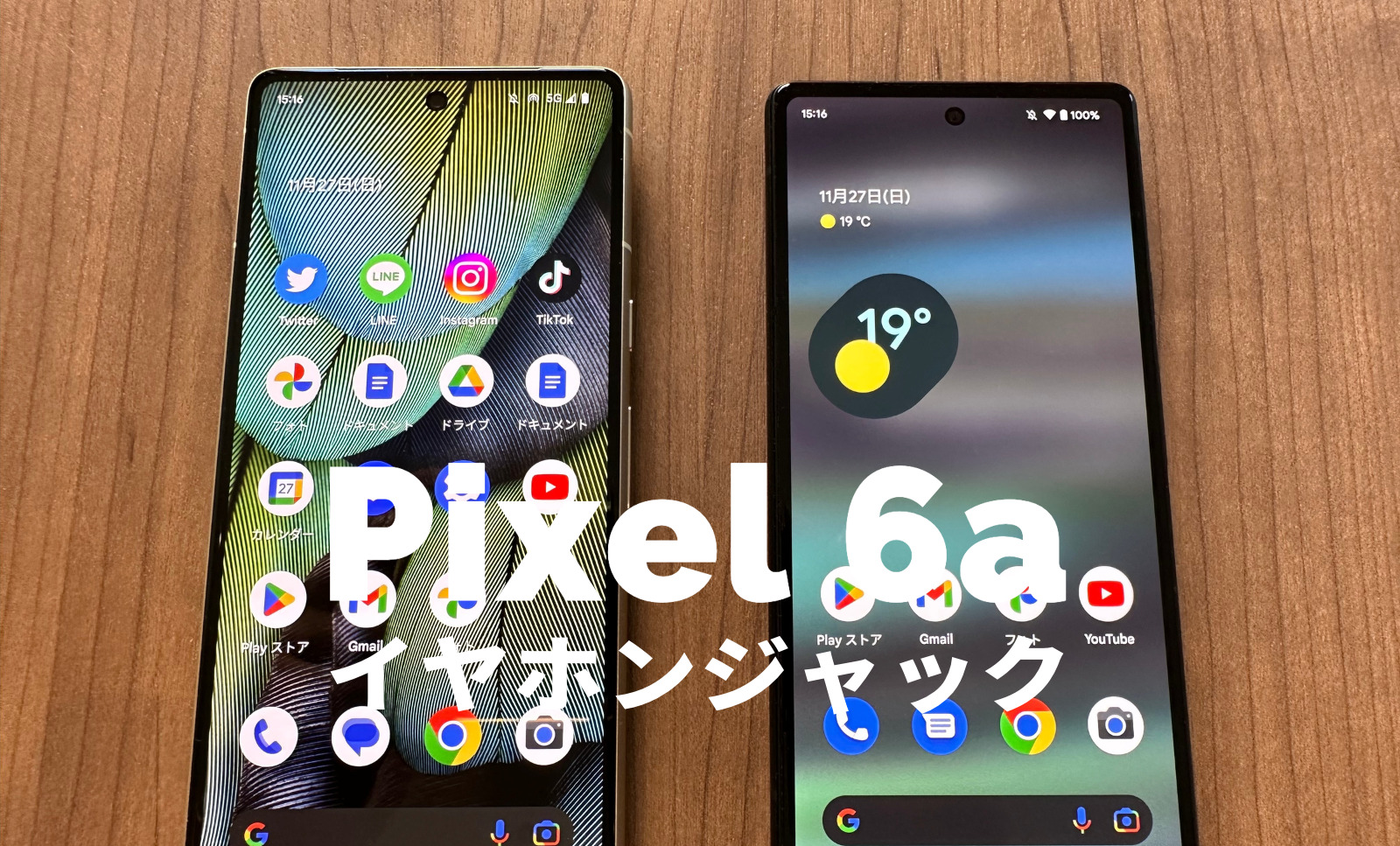 Google Pixel 6aにイヤホンジャックはある？有線イヤホンは使える？【ピクセル6a】のサムネイル画像