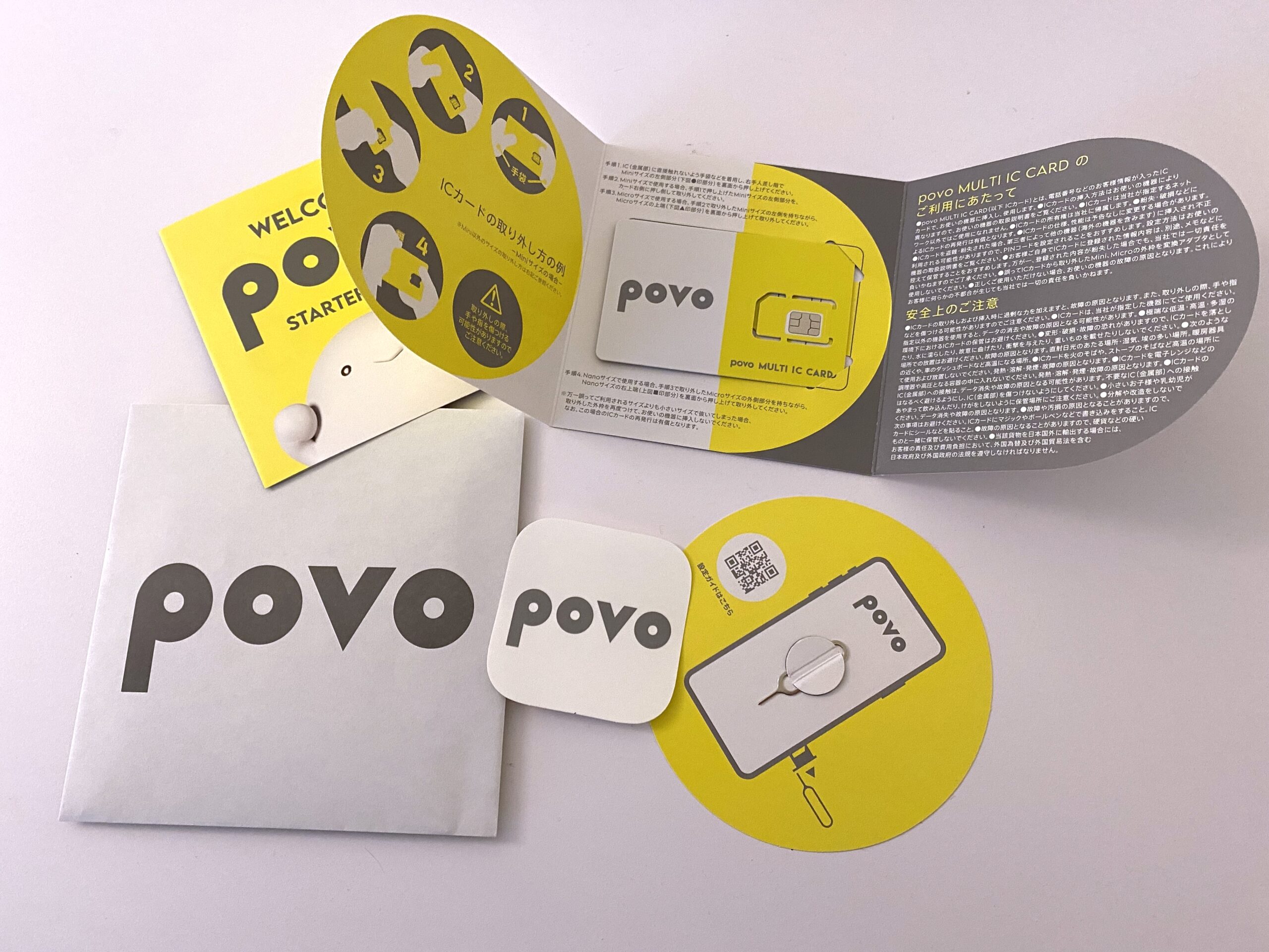 povo 2.0で到着したSIMカード一式の画像