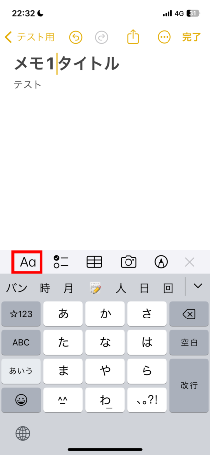 iPhone 2.「Aa」をタップしますの画像