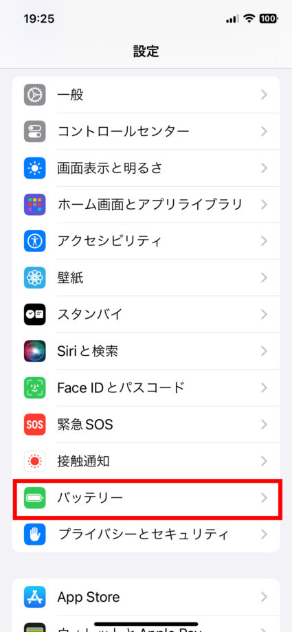 iPhone 設定アプリを開き、「バッテリー」をタップします。の画像