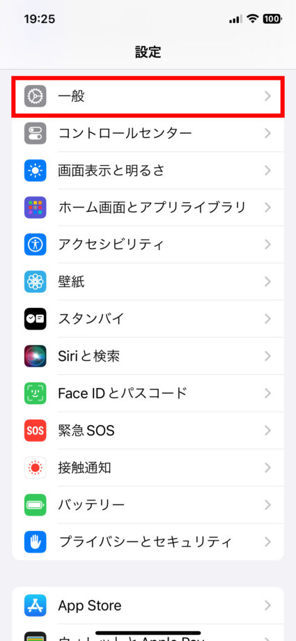 iPhone 設定アプリを開いて「一般」＞「情報」とタップします。の画像