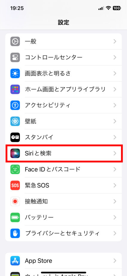 iPhone 設定アプリを開き、「Siriと提案」をタップします。の画像