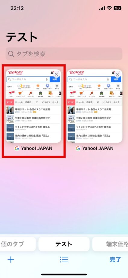 Safari　これでピン留めが解除され、他のタブと同じように表示されるようになります。の画像