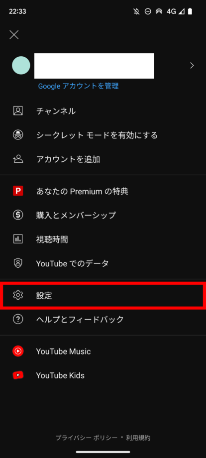 YouTubeのピクチャーインピクチャー設定画面