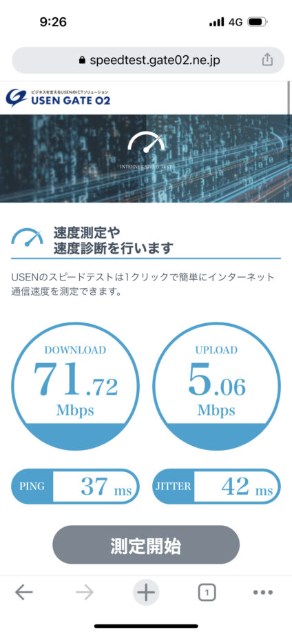 LINEMOの地下鉄でのスピードテスト結果の画面