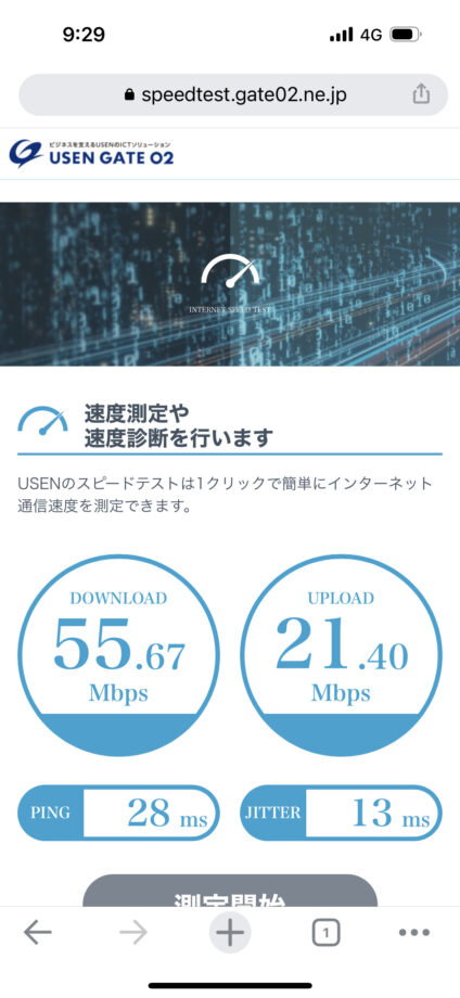 LINEMOの地下鉄でのスピードテスト結果の画面