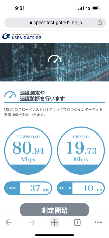 LINEMOの地下鉄でのスピードテスト結果の画面