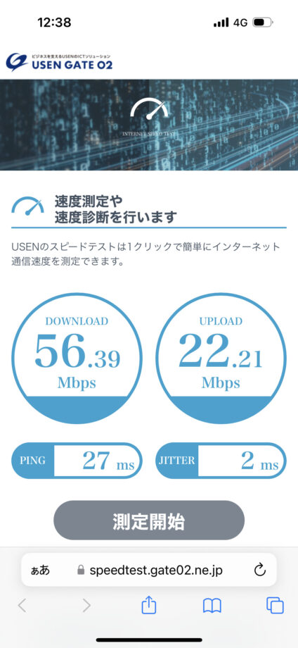 LINEMOの地下鉄でのスピードテスト結果の画面