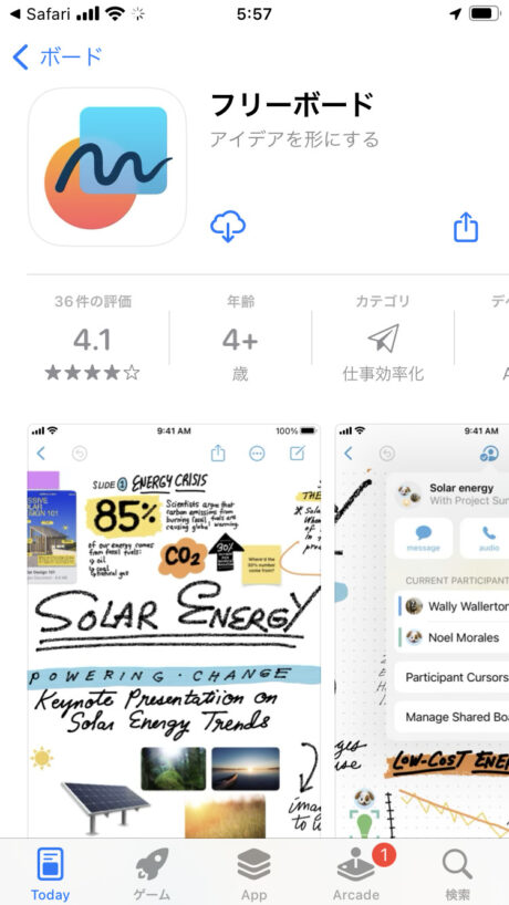 App Storeでフリーボードアプリを表示させた画面