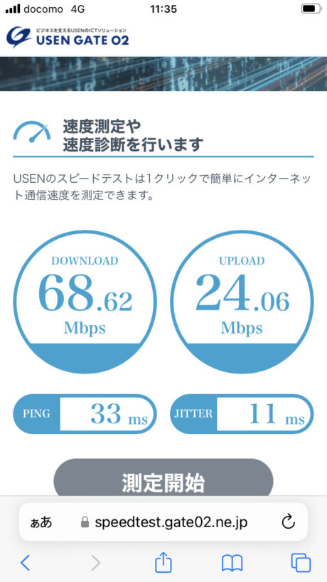 ahamoの地下鉄でのスピードテスト結果の画面