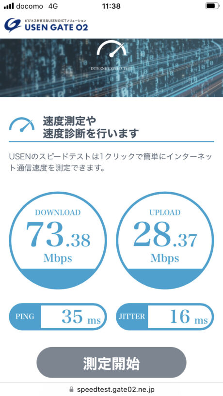 ahamoの地下鉄でのスピードテスト結果の画面