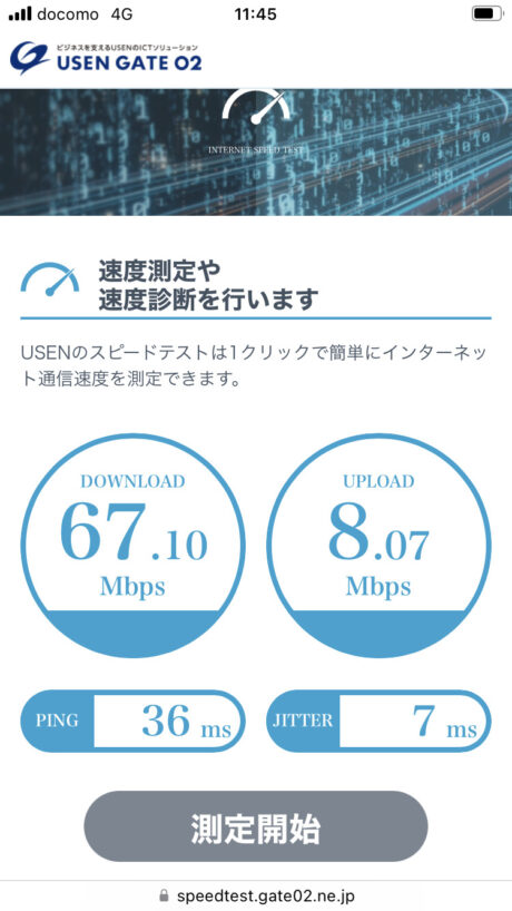 ahamoの地下鉄でのスピードテスト結果の画面