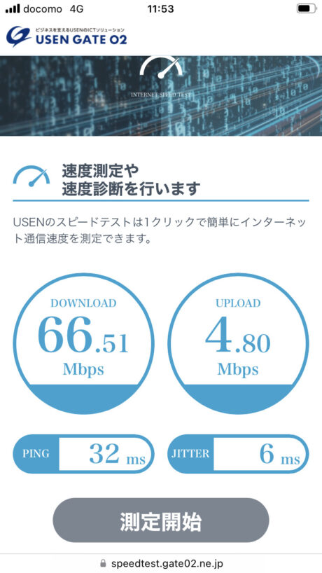 ahamoの地下鉄でのスピードテスト結果の画面