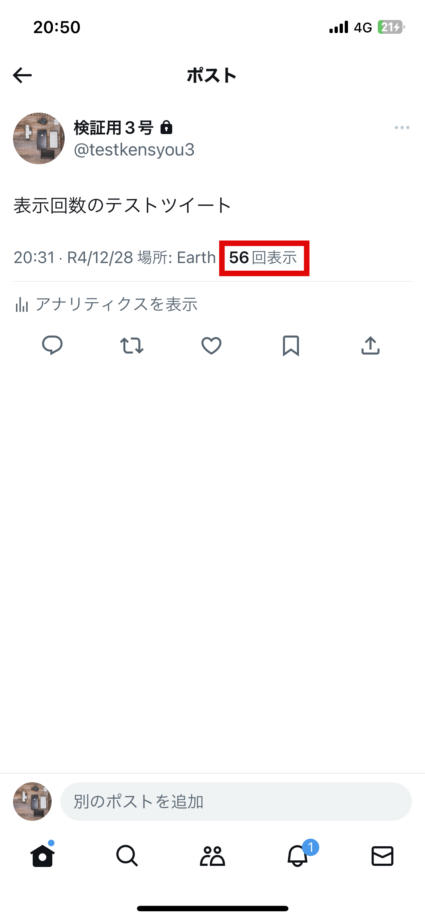 x　各ポストの表示回数は、ポストの下にある棒グラフのアイコンの横に数字で表示されます。の画像