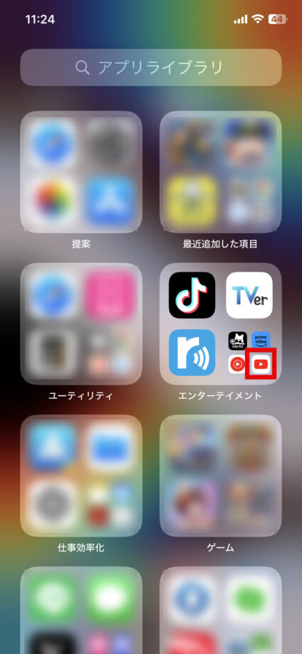 iPhone　YouTubeアプリのアイコンが小さいアイコンで表示されていて、設定前よりも目立たなくなっていることが確認できました。の画像